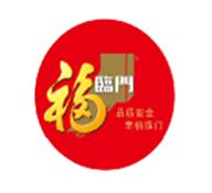 福臨門